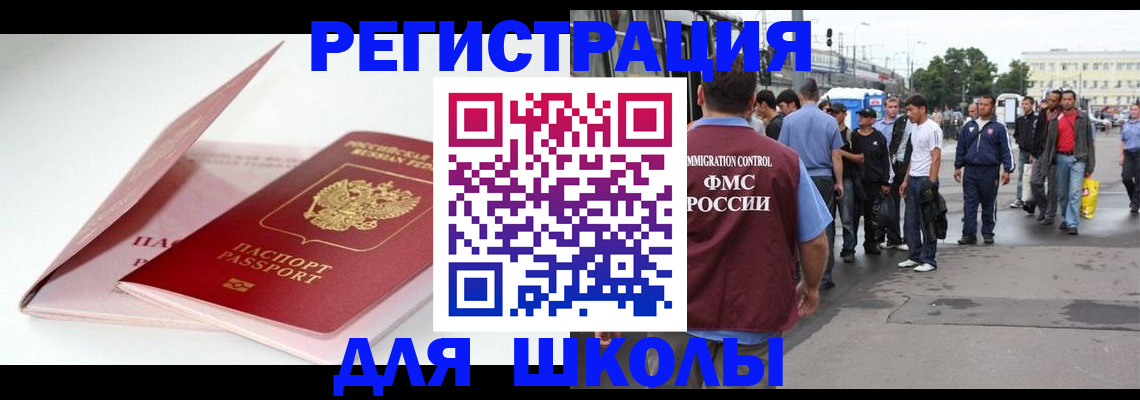 временная регистрация в квартире в Большом Камне