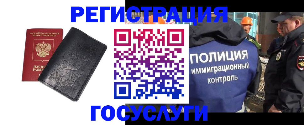 прописка иностранных граждан в Большом Камне