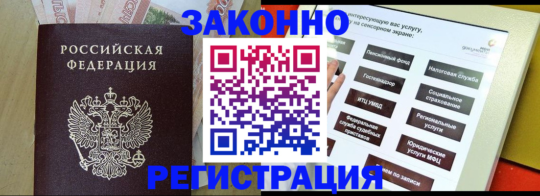 временная регистрация надежно в Большом Камне